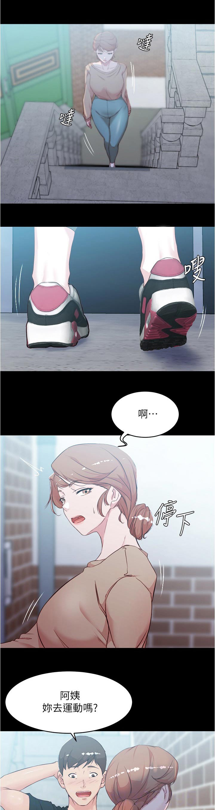 完美笔记第46话图