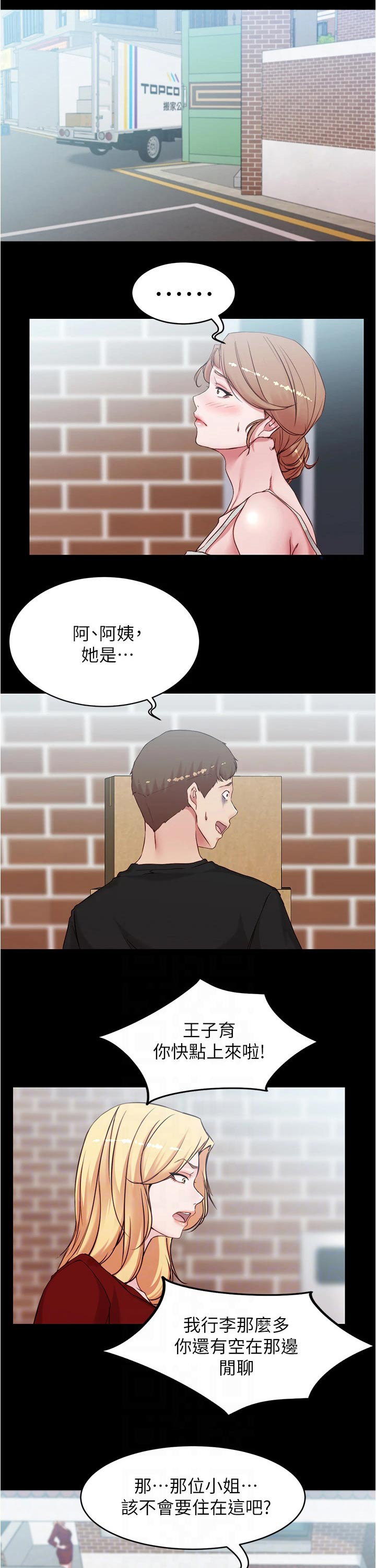 完美笔记第48话图