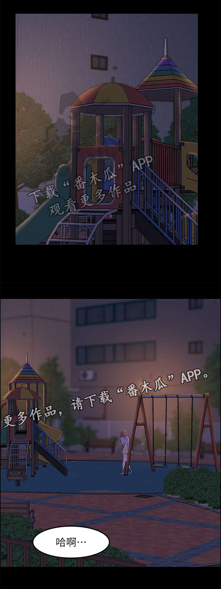 完美笔记第5话图