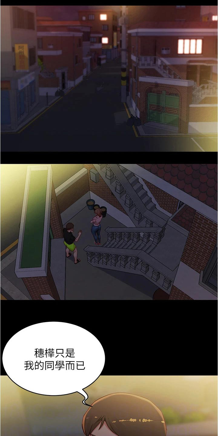 完美笔记第50话图