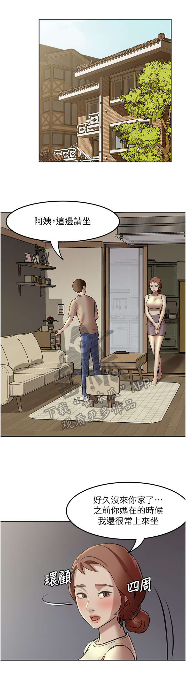 完美笔记第7话图