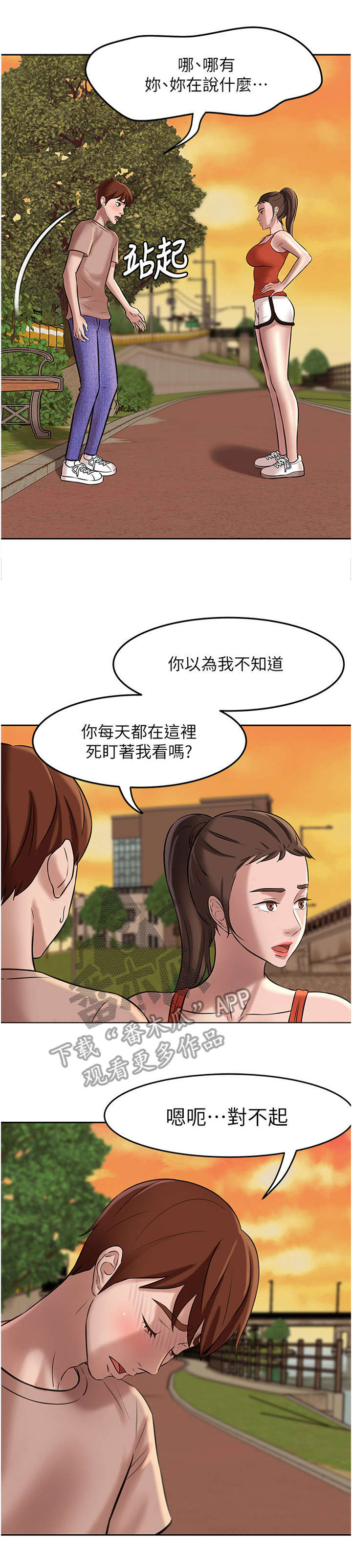 完美笔记第9话图