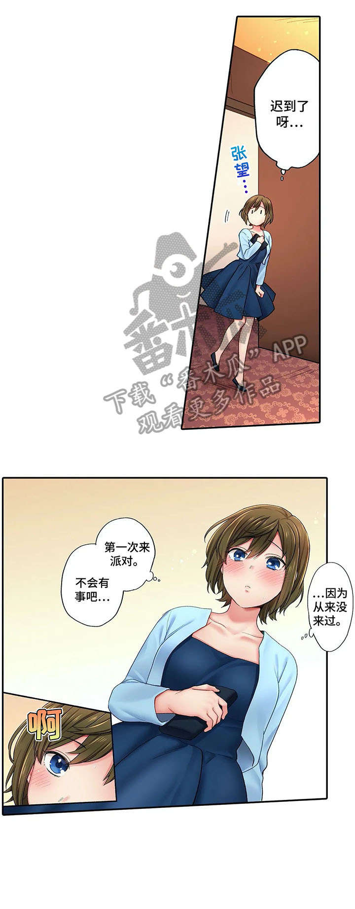 我的初体验第5话图