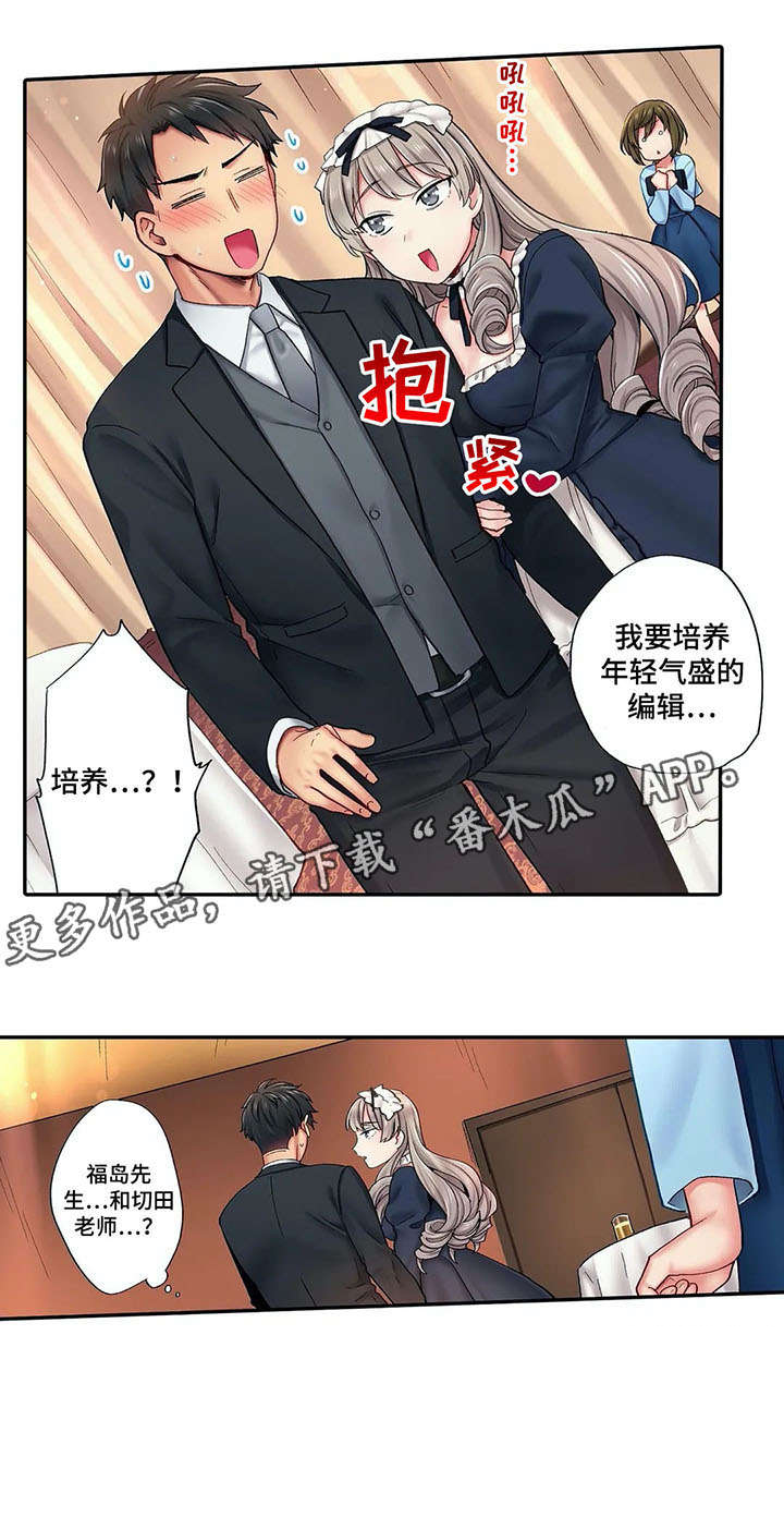 我的初体验第6话图