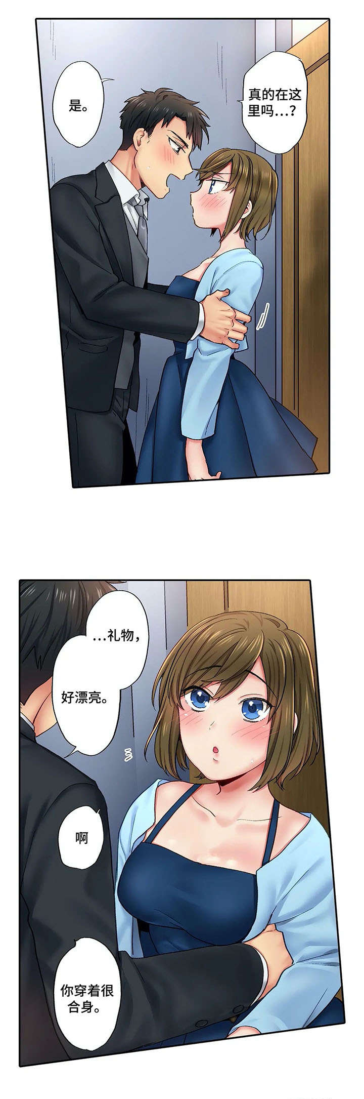 我的初体验第7话图