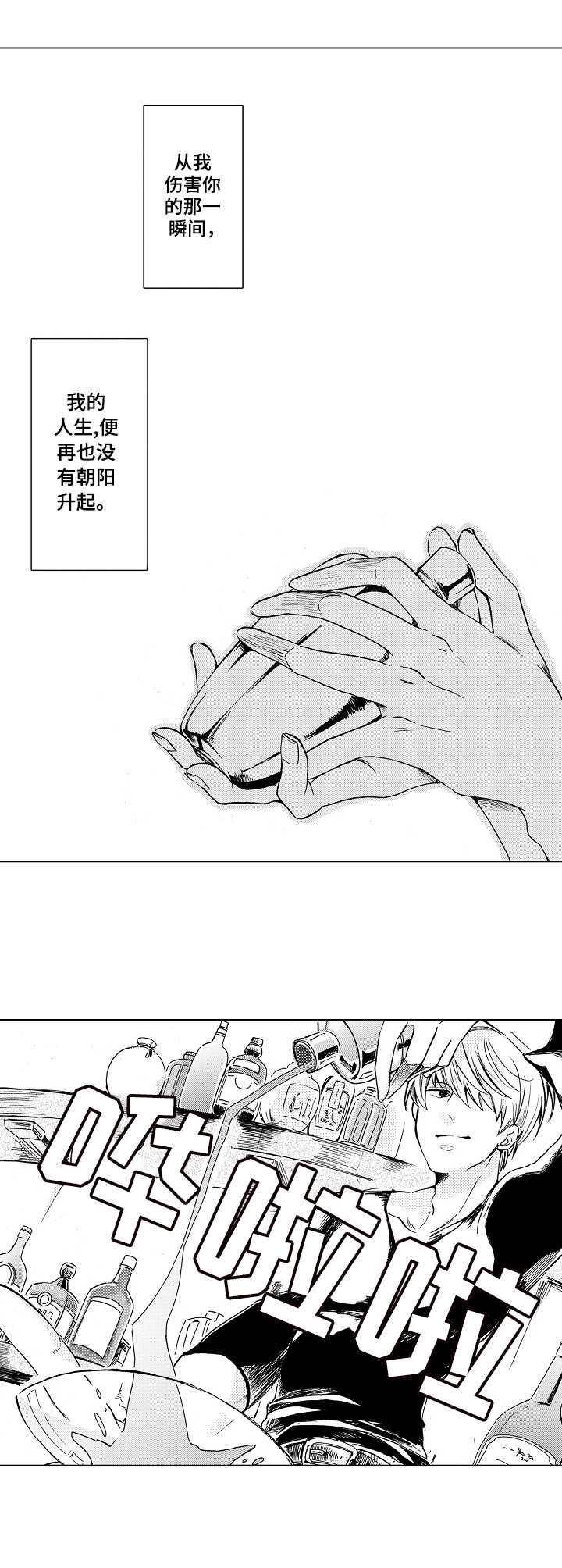 完美人设第1话图