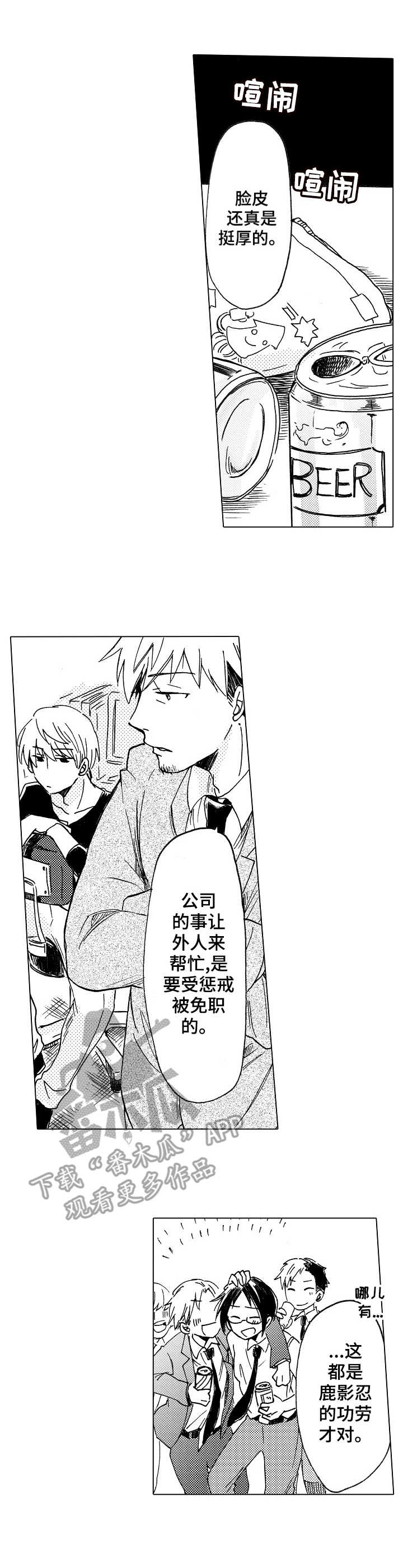 完美人设第10话图