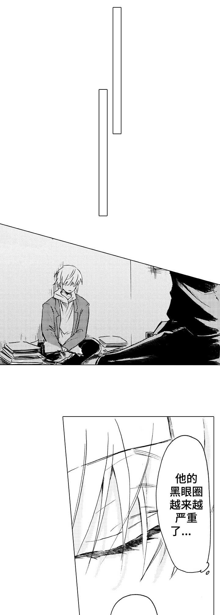 完美人设第12话图