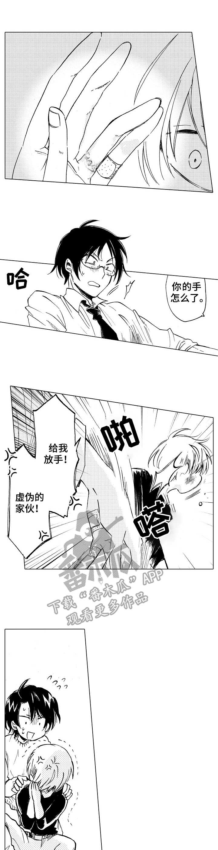 完美人设第4话图