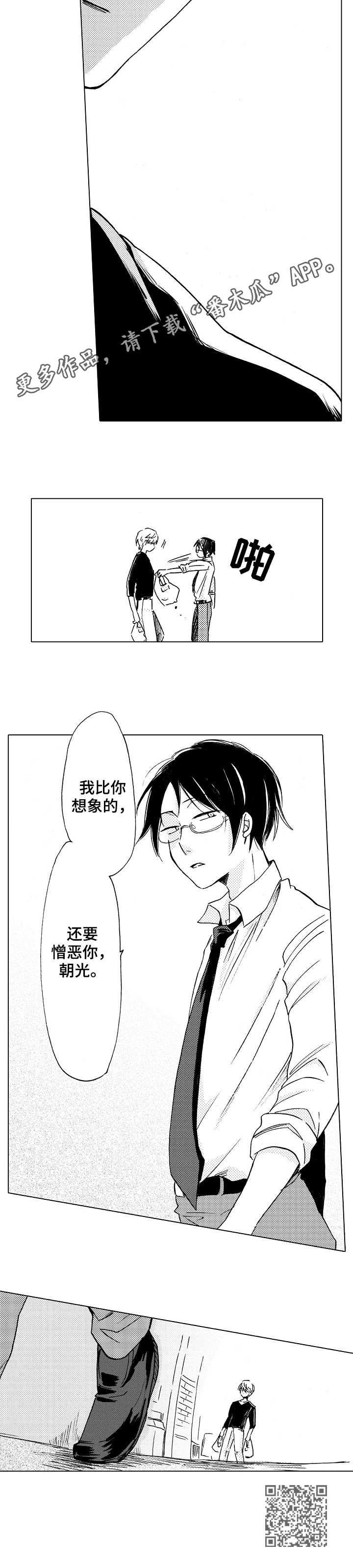 完美人设第5话图