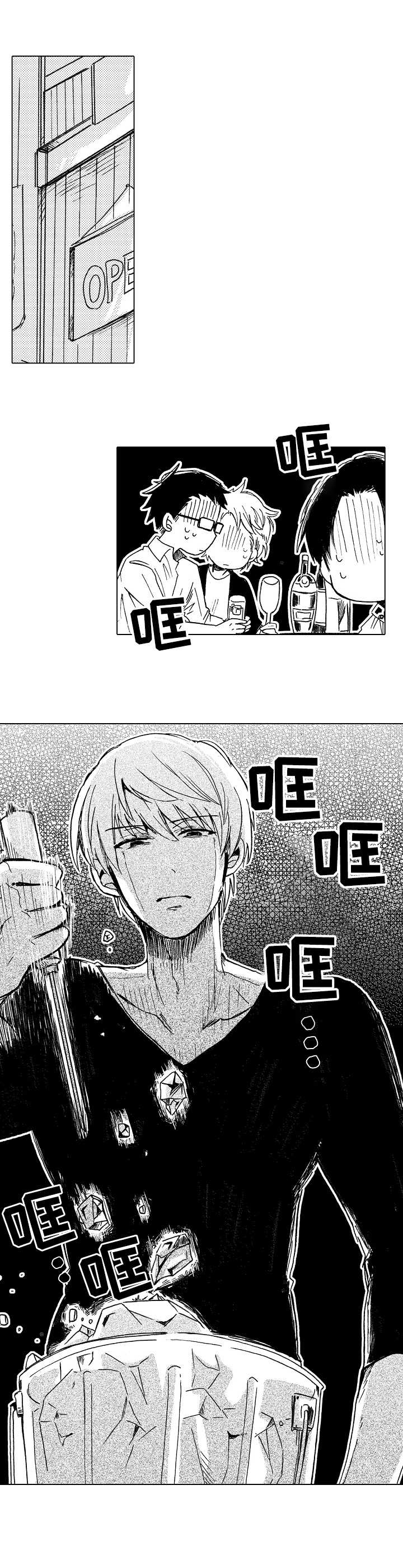 完美人设第6话图