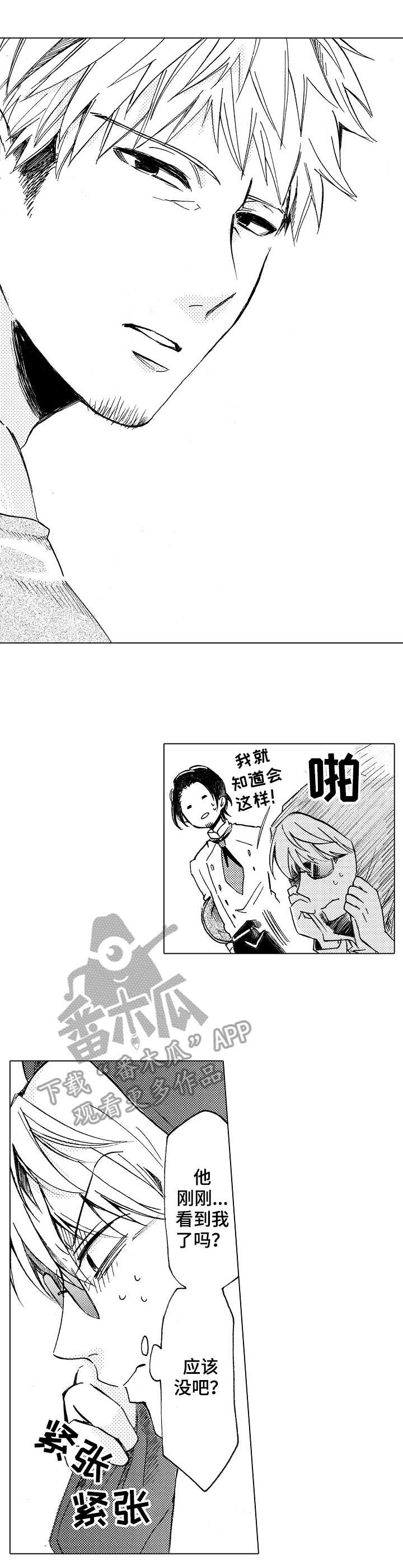 完美人设第7话图