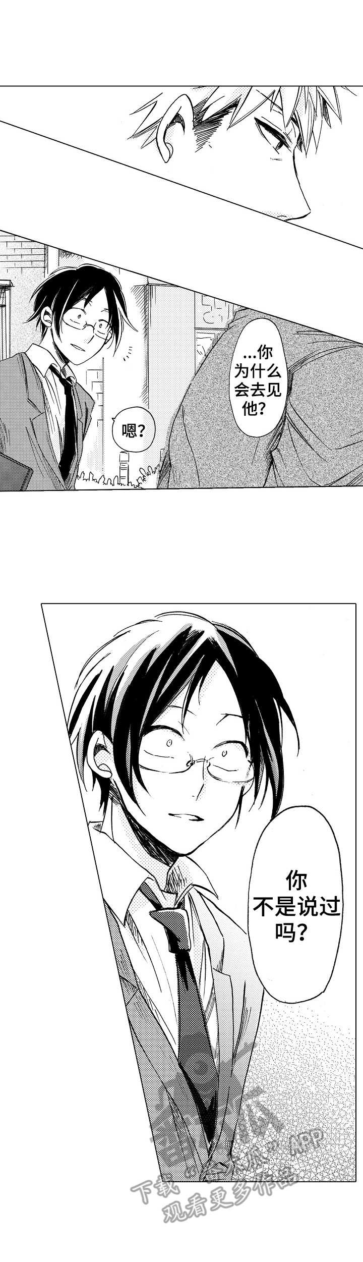 完美人设第7话图