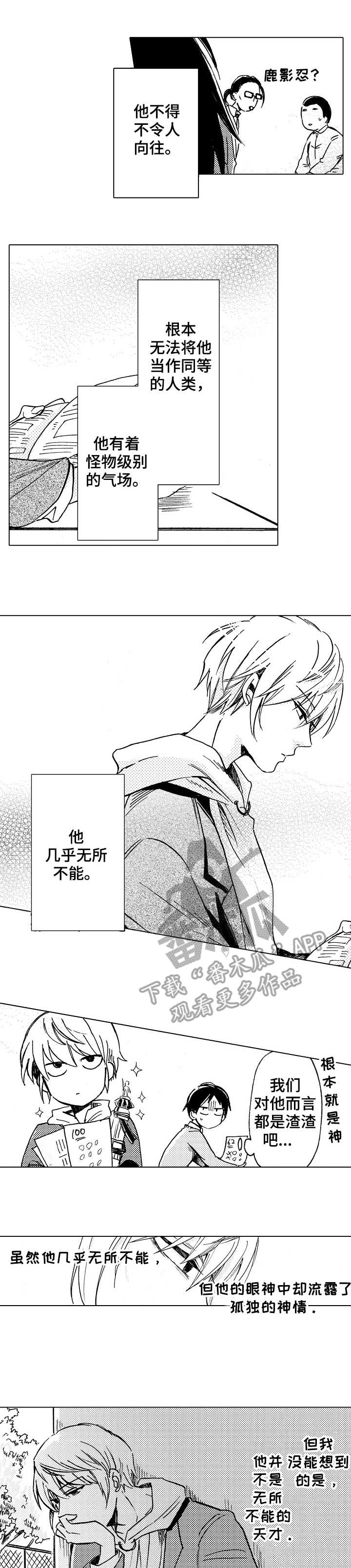 完美人设第8话图