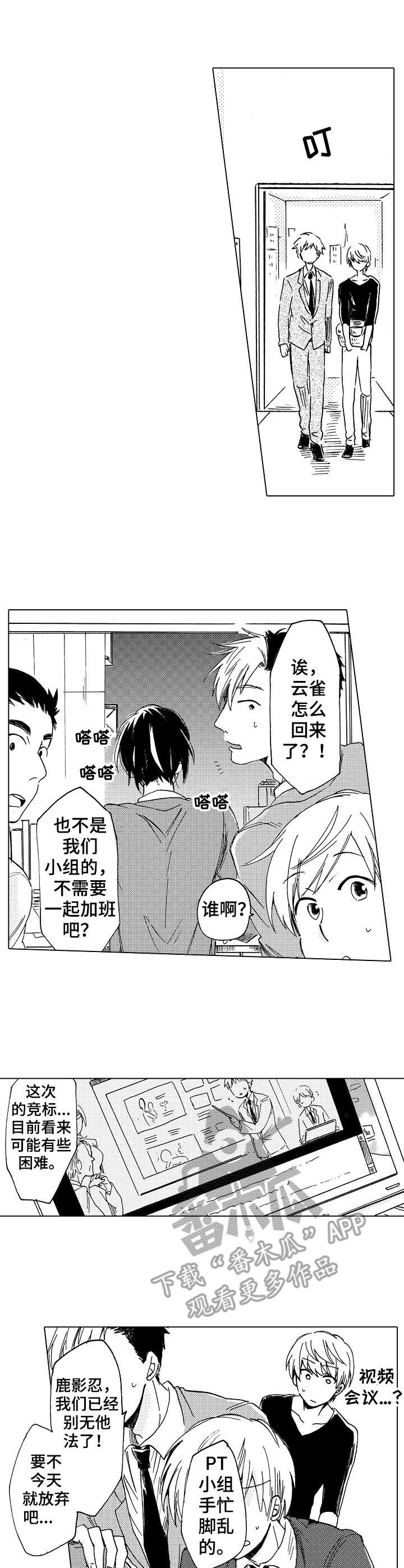 完美人设第9话图