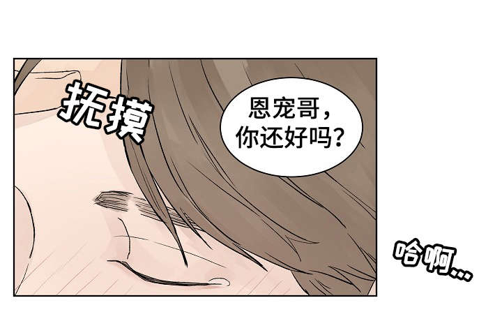 温度与爱第18话图