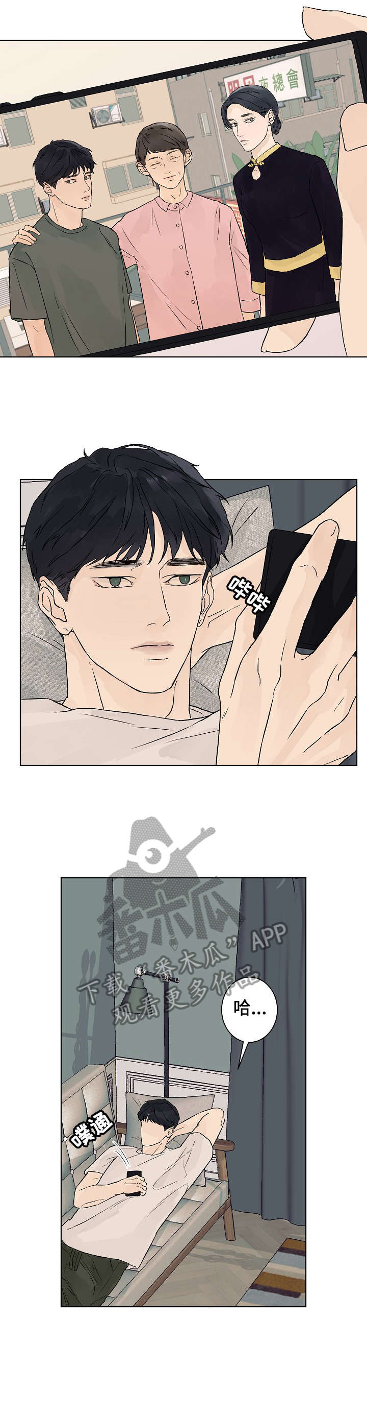 温度与爱第20话图