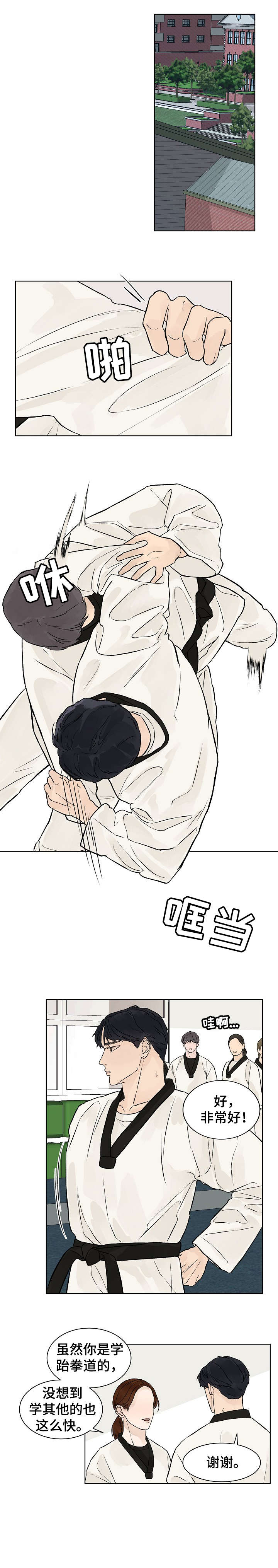 温度与爱第27话图