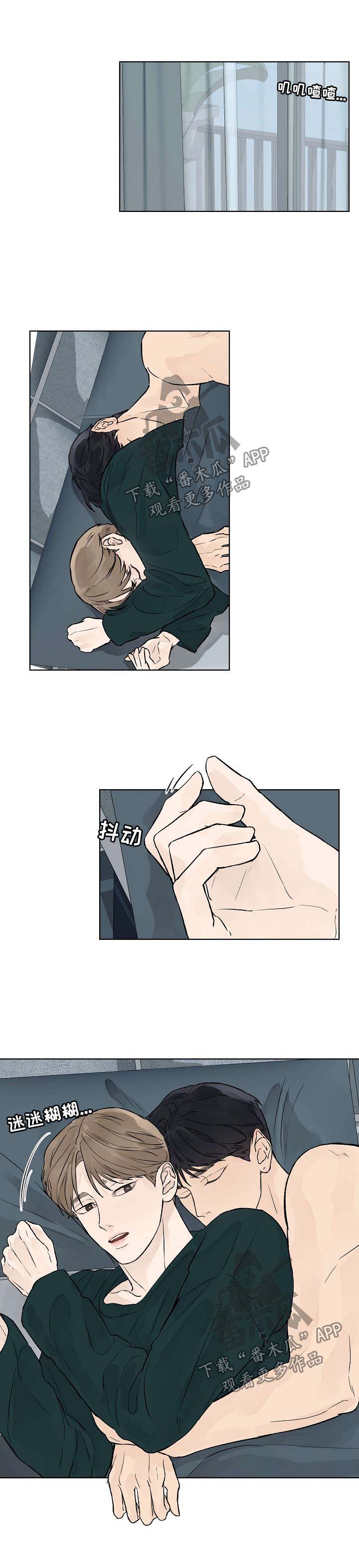 温度与爱第32话图