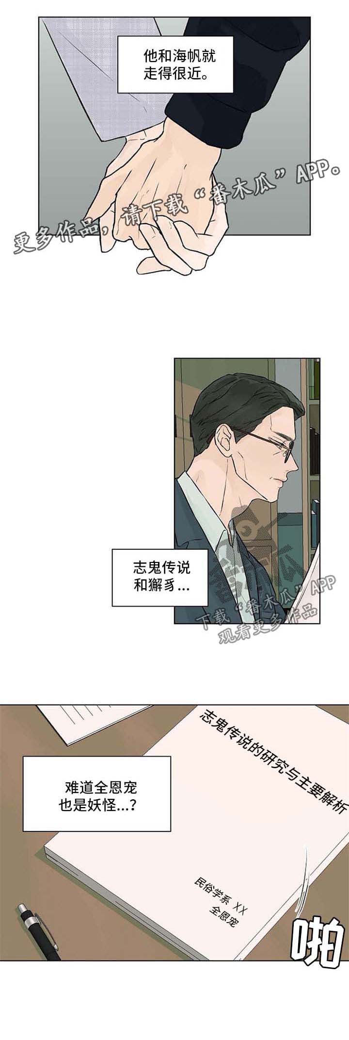 温度与爱第36话图