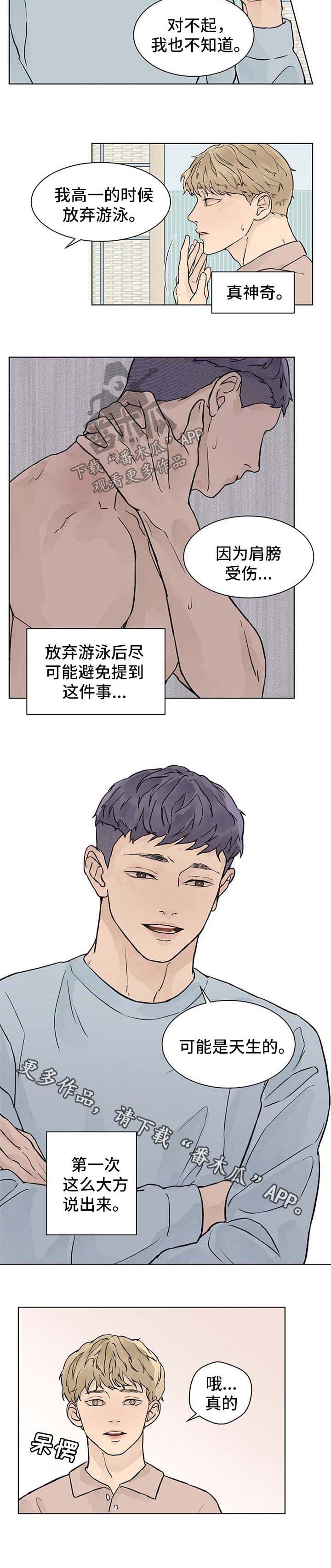 温度与爱第42话图