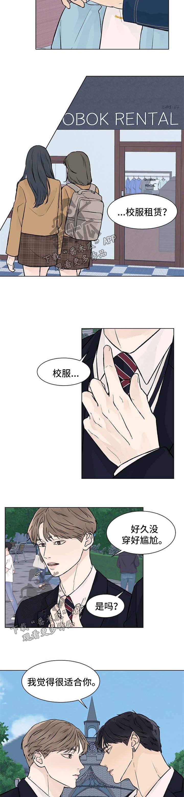 温度与爱第44话图