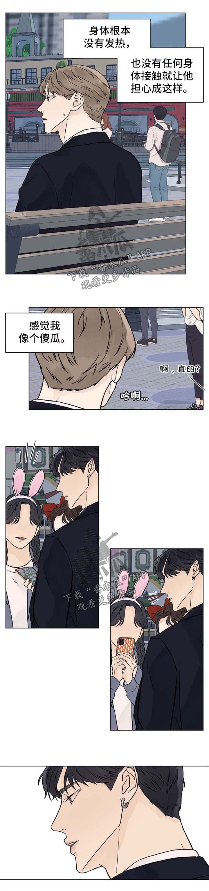 温度与爱第45话图