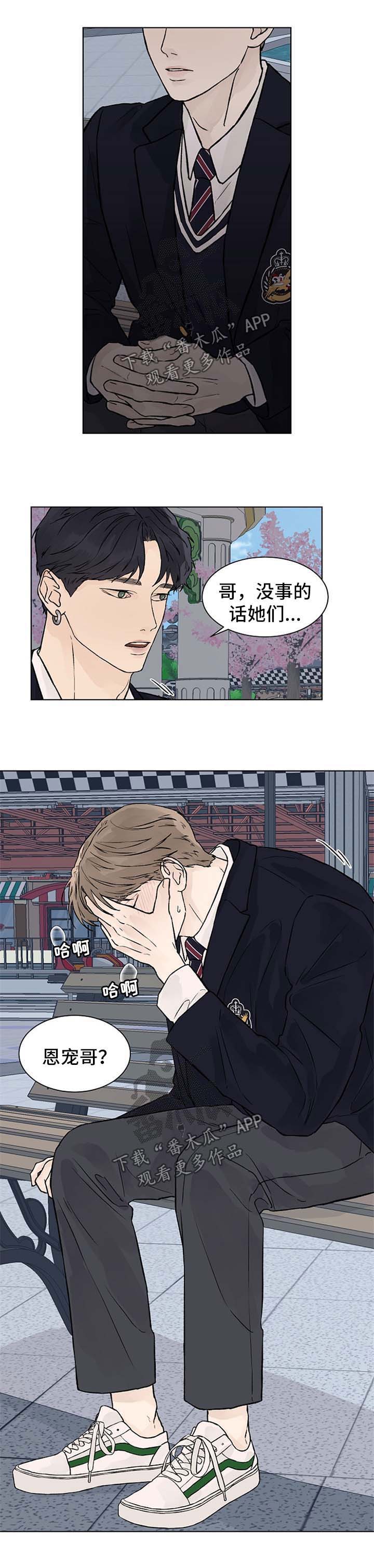 温度与爱第45话图