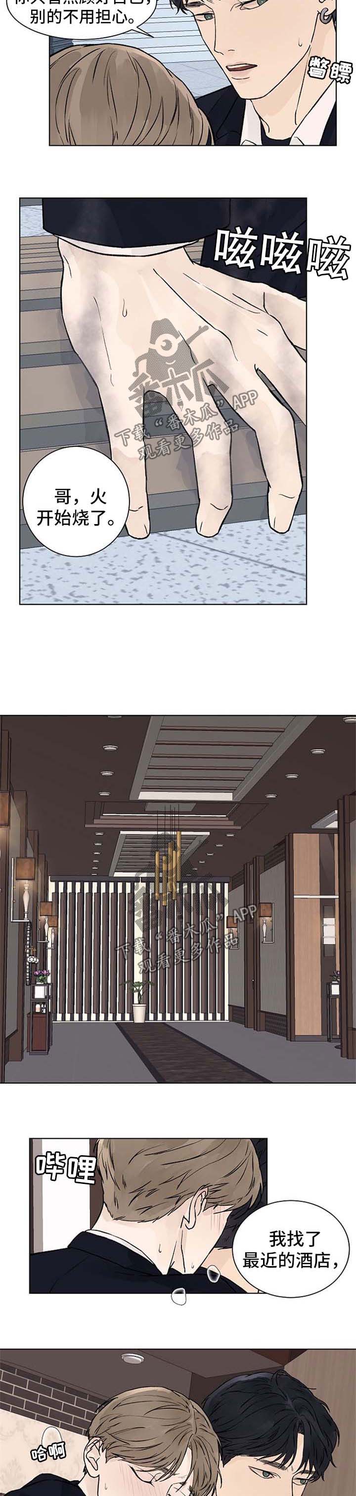 温度与爱第45话图