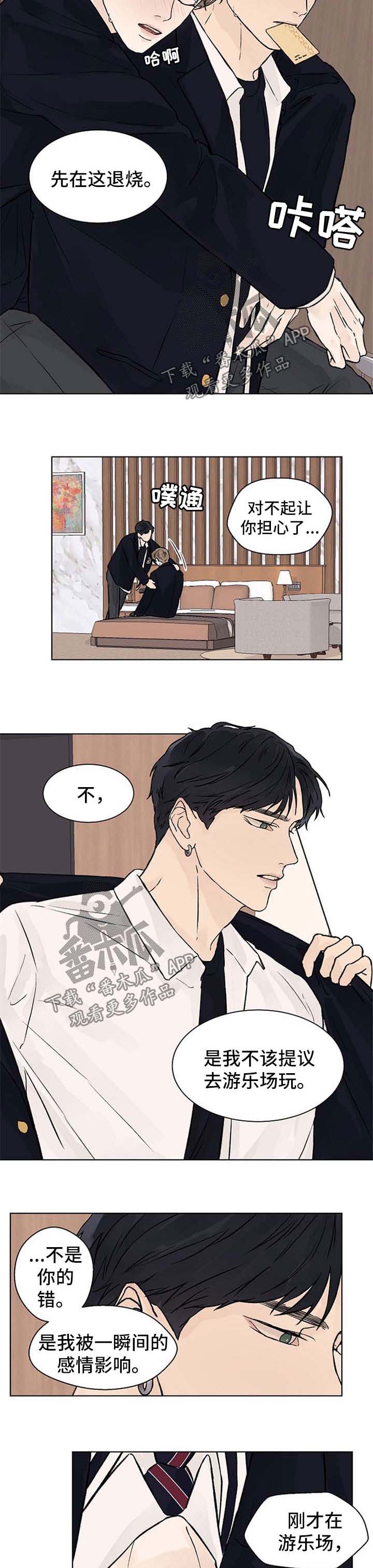 温度与爱第45话图