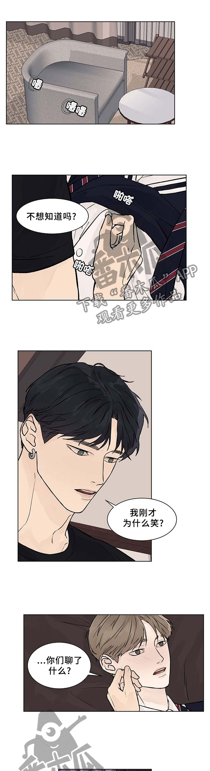 温度与爱第46话图