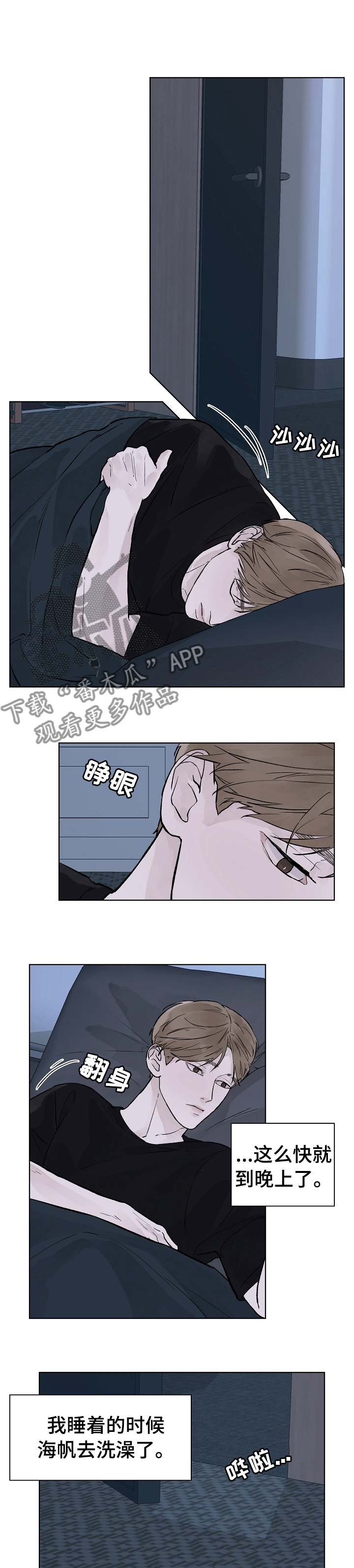 温度与爱第47话图