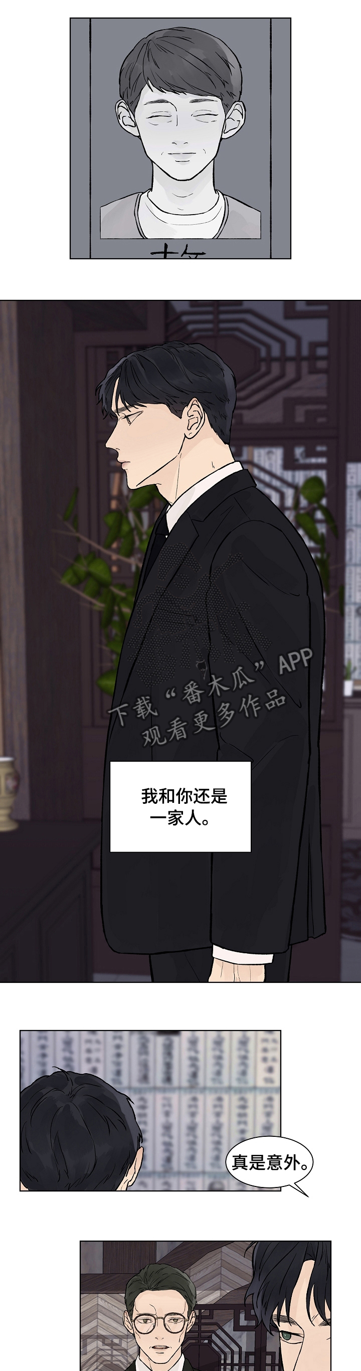 温度与爱第48话图