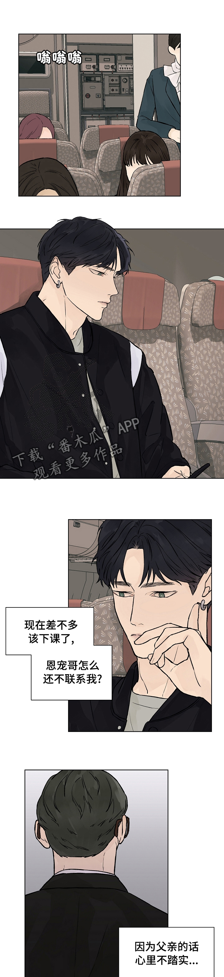 温度与爱第49话图