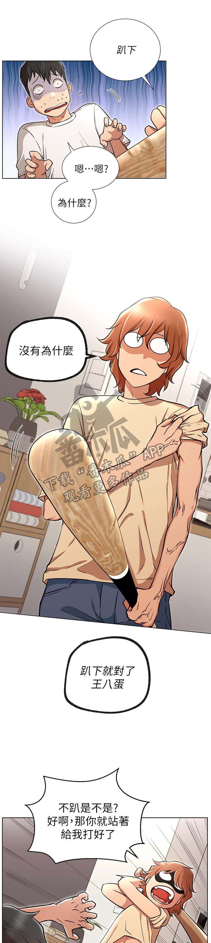 网红生活第12话图