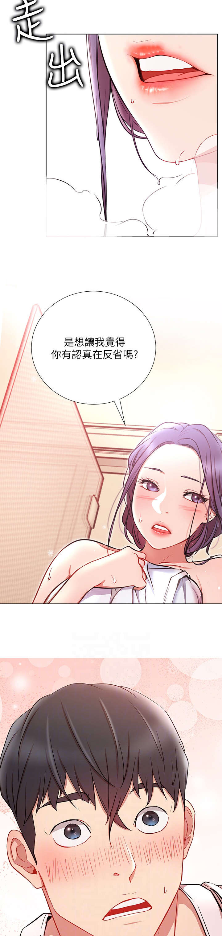 网红生活第15话图