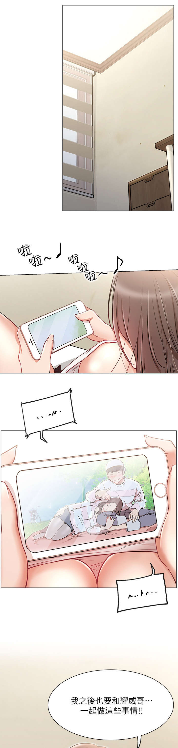 网红生活第16话图