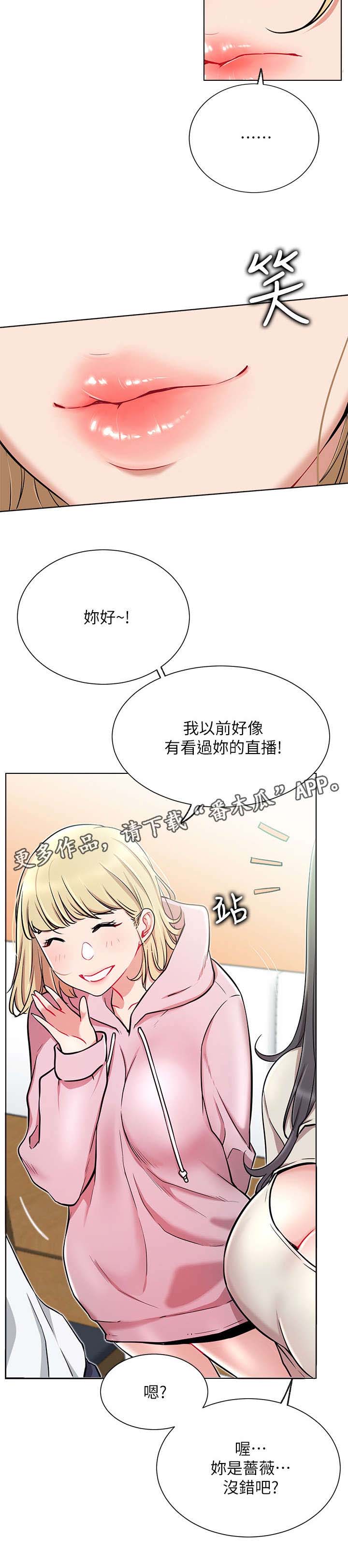 网红生活第18话图