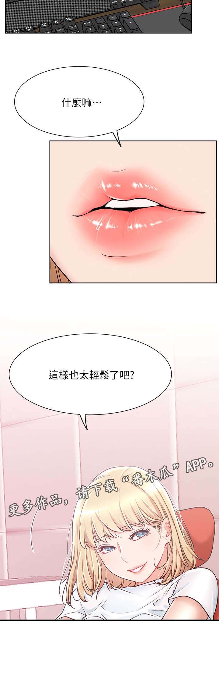 网红生活第19话图