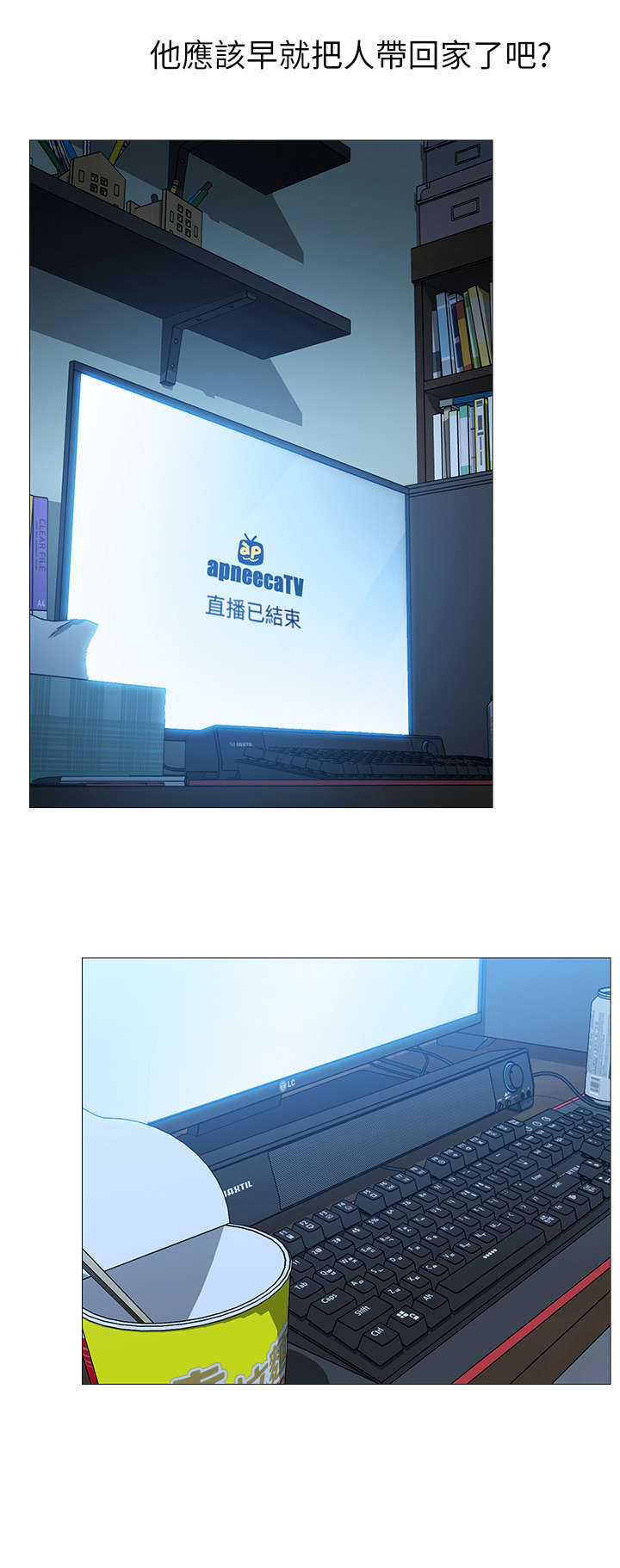 网红生活第2话图
