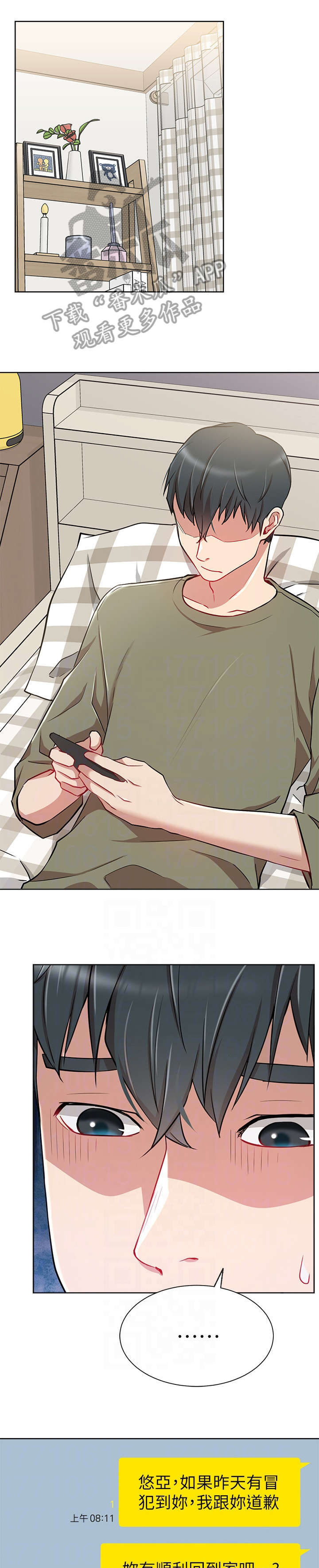 网红生活第20话图