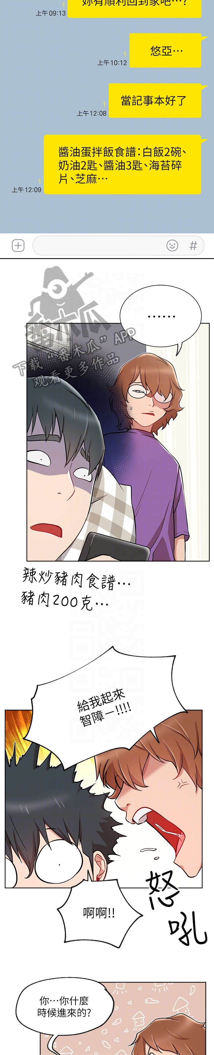 网红生活第20话图