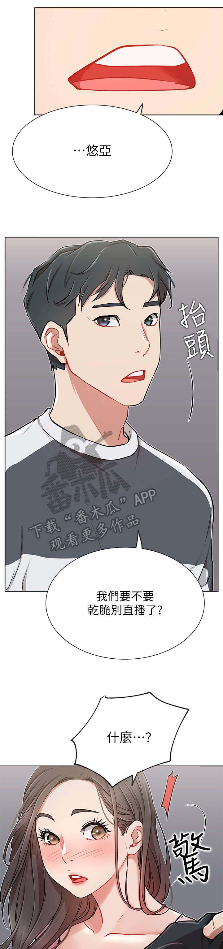 网红生活第21话图