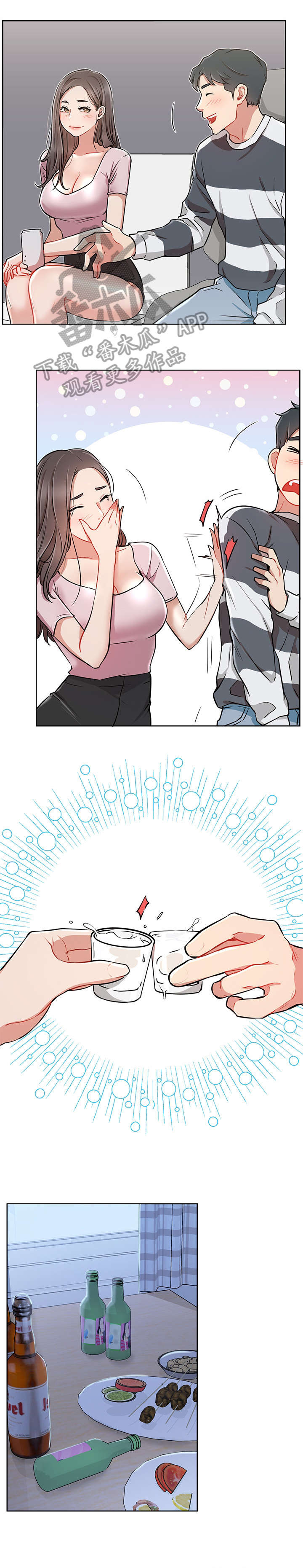 网红生活第21话图