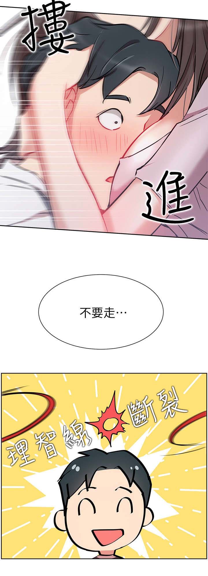 网红生活第21话图