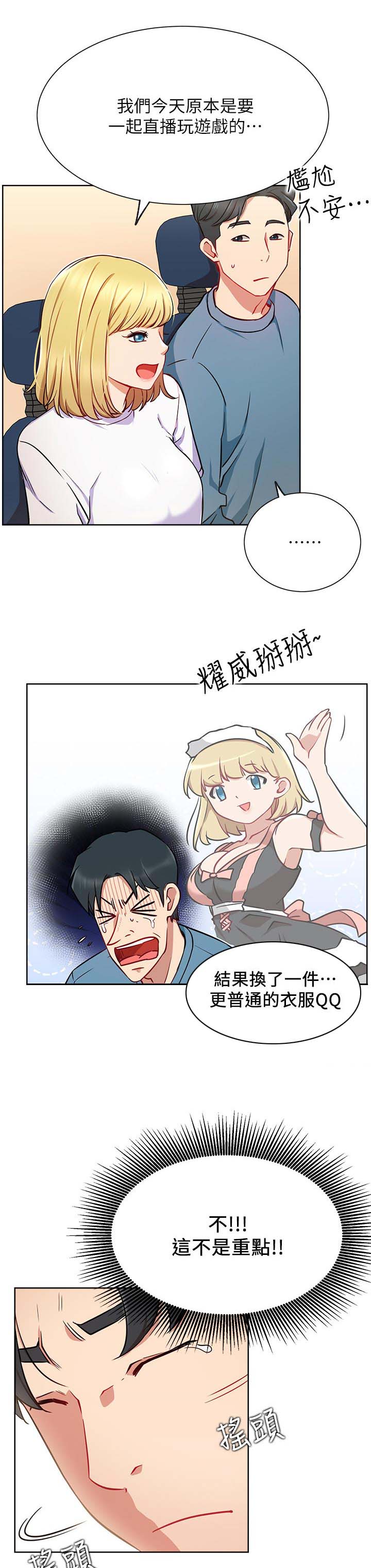 网红生活第24话图