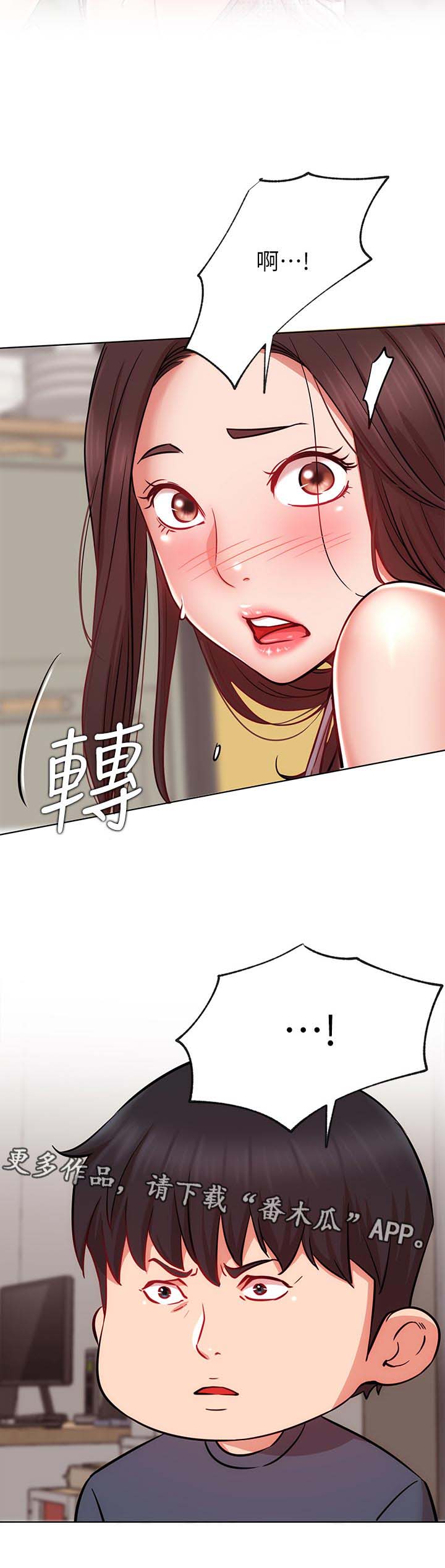 网红生活第28话图