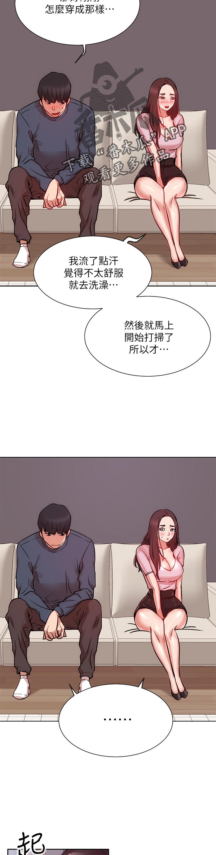网红生活第29话图