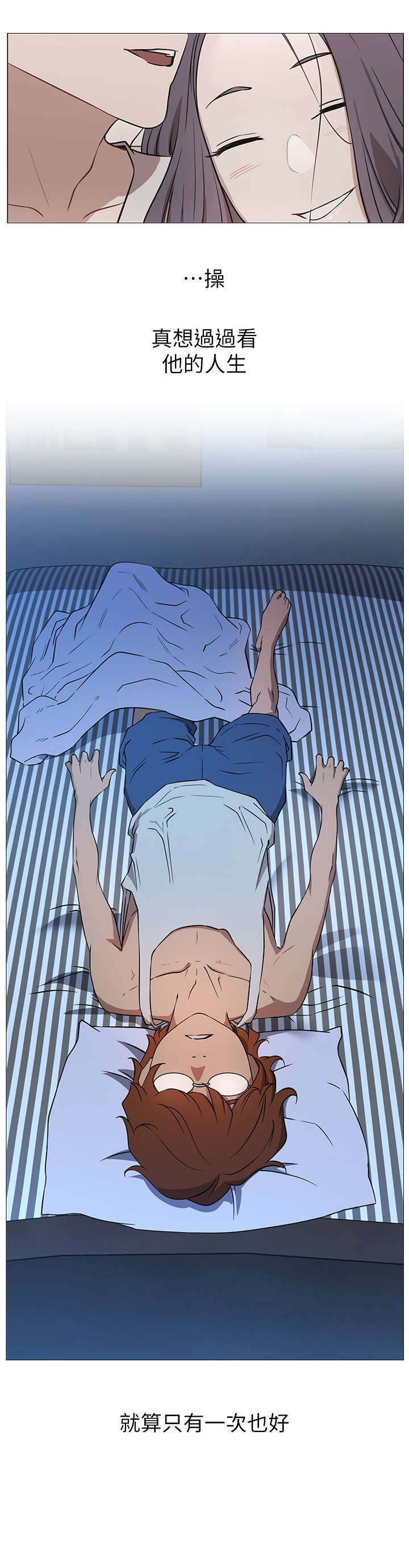 网红生活第3话图