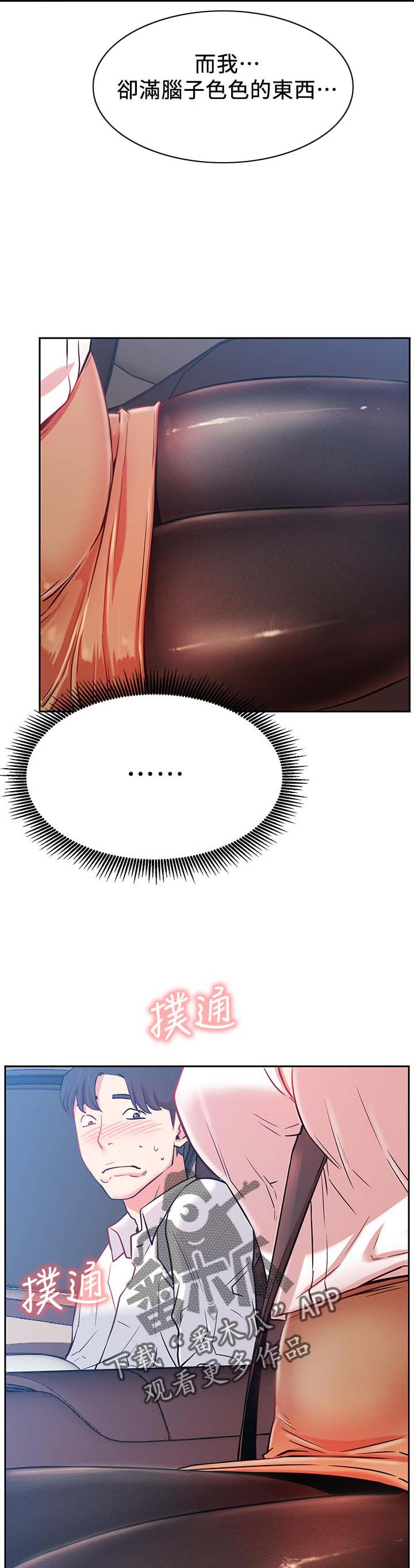 网红生活第31话图